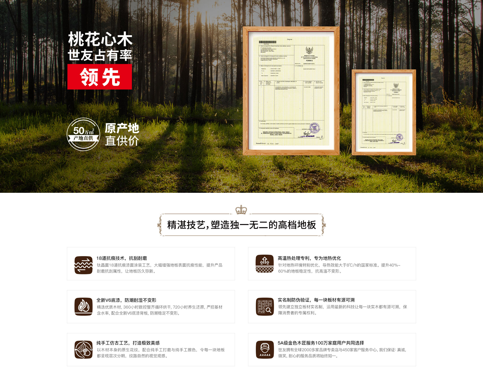 1595皇家桃木心木，买的起高档地板