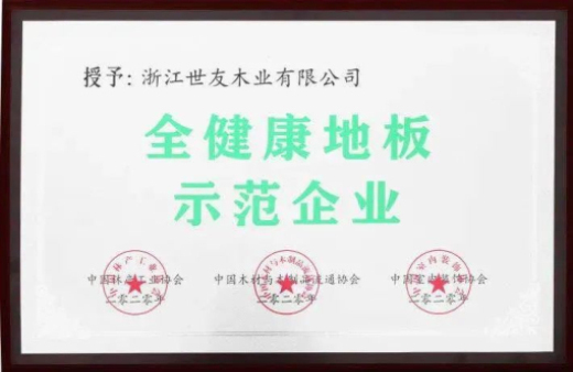 谈球吧体育官网入口地板告诉你，什么叫“全健康地板”！
