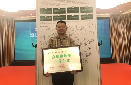 “世”在人为 | 谈球吧体育官网入口地板杭州经销商王洪福：人生没有淡季，奋斗就是旺季