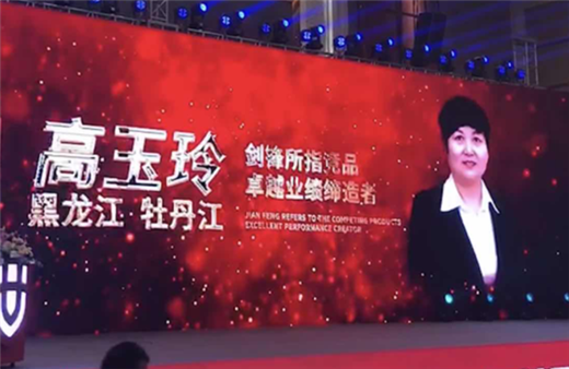 “世”在人为 | 谈球吧体育官网入口地板牡丹江经销商高玉玲：一往无前，与谈球吧体育官网入口一起共创百年老店