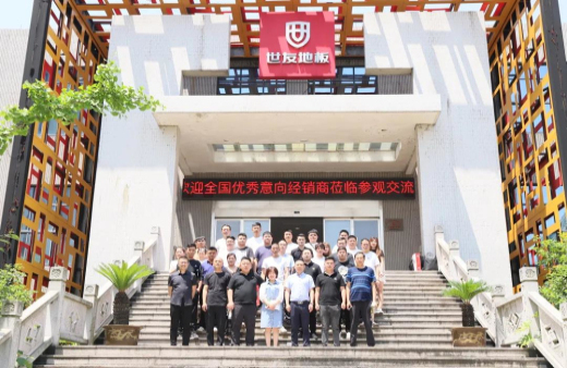 财富中央 品质巅峰 | 谈球吧体育官网入口地板2021年第二届全国新商招募峰会成功召开