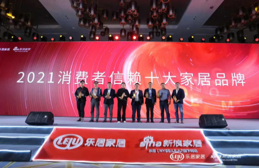 品质赢信赖 品牌树标杆 | 谈球吧体育官网入口荣获“2021消费者信赖十大地板品牌”大奖