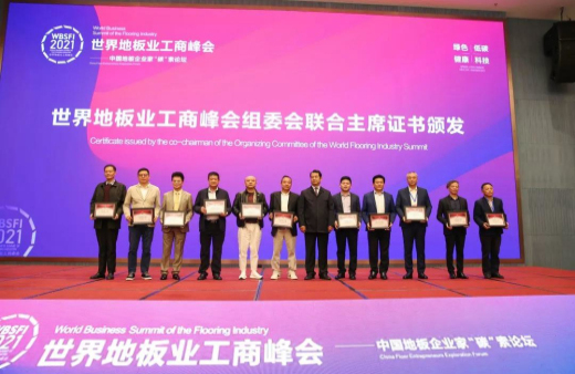 获授联合主席证书！谈球吧体育官网入口与世界地板业共同“碳”索产业绿色发展