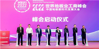 品质标杆|谈球吧体育官网入口地板在2022年世界地板业工商峰会上斩获三大奖项！