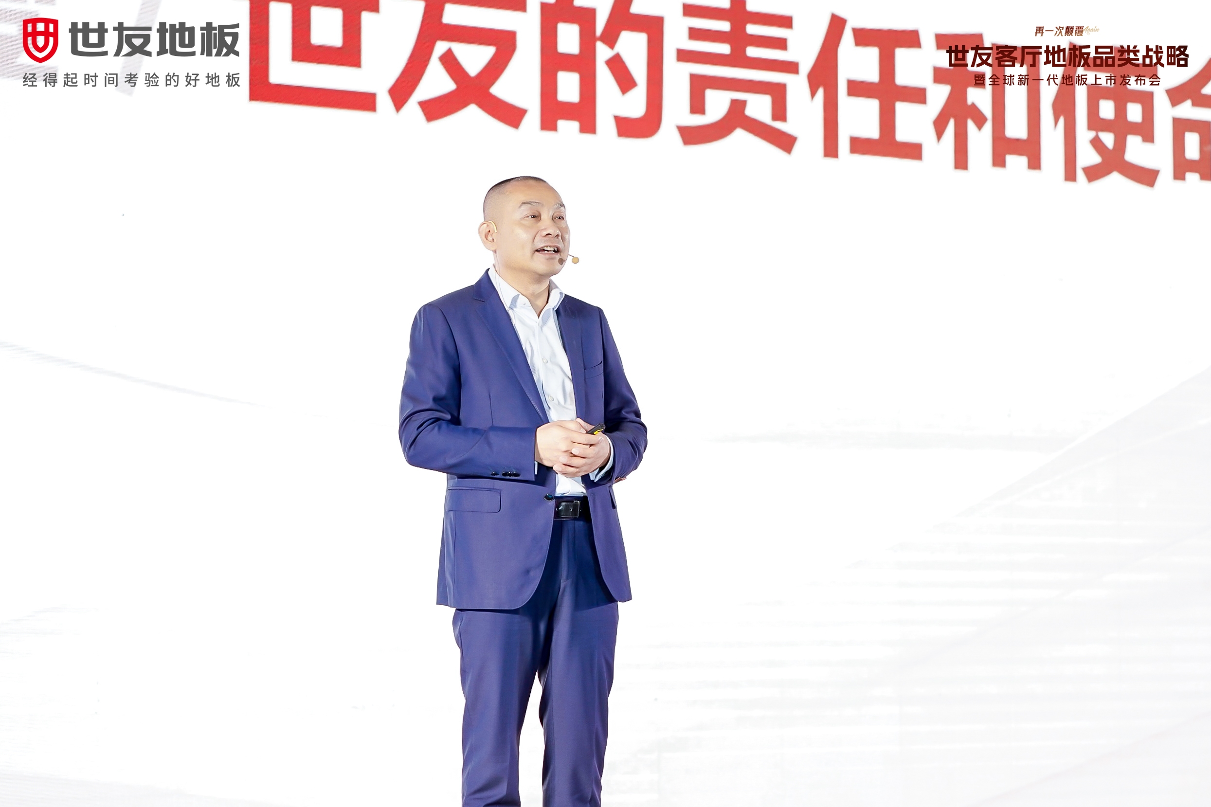 媒体报道 权威解读丨谈球吧体育官网入口地板2024新品发布，副总裁胡造奇称客厅地板实现了两个“超越”