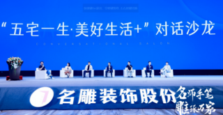 荣耀时刻 | 谈球吧体育官网入口地板入选《高净值人群理想居所研究院》秘书长单位