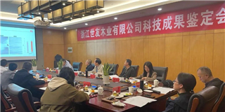 谈球吧体育官网入口木业荣获“浙江省省级工业新产品证书”