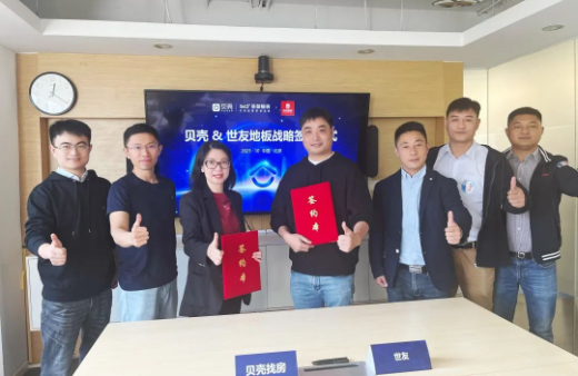 双向赋能 聚合共赢 | 谈球吧体育官网入口地板和贝壳整装家居签订战略合作协议